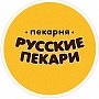 Булочная-пекарня "Русские пекари"