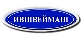 ИВШВЕЙМАШ